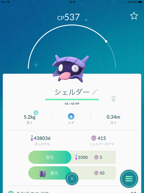 2018-0613_pokemongo_shelder - 1