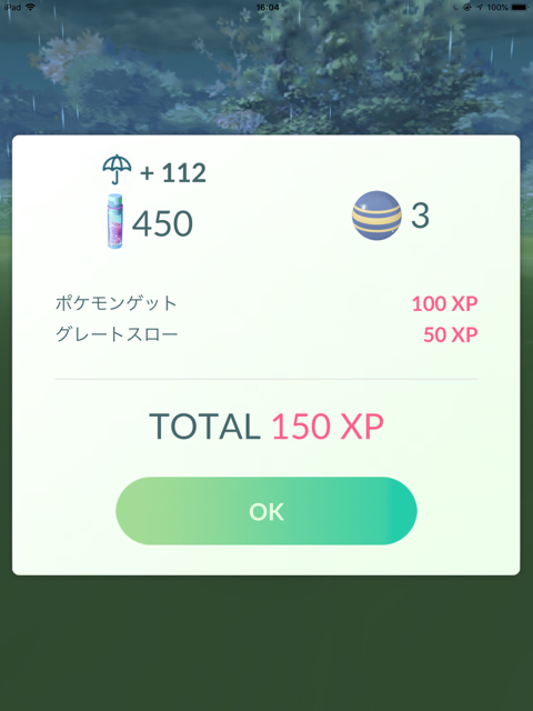 2018-0613_pokemongo_shelder - 10