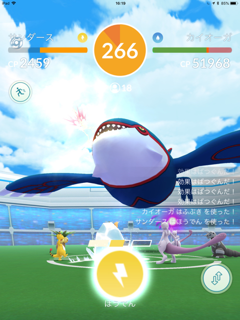 2018-0613_pokemongo_taisaku - 9