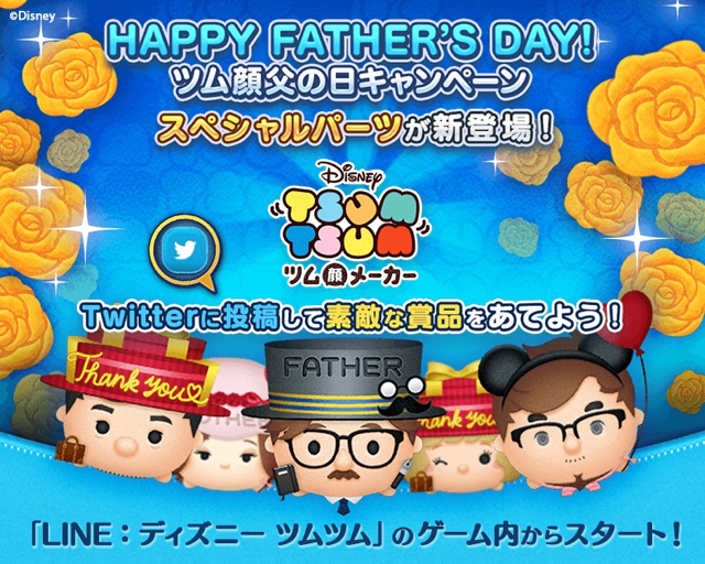 2018-0613_tsumtsum - 1