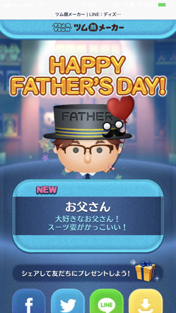 2018-0613_tsumtsum - 5