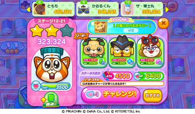 2018-0614_pikachin - 3