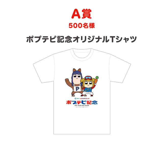 2018-0614_poptepi - 4