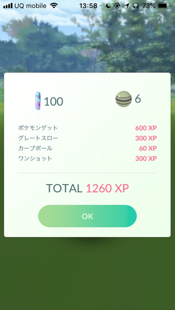2018-0617_pokemongo - 15