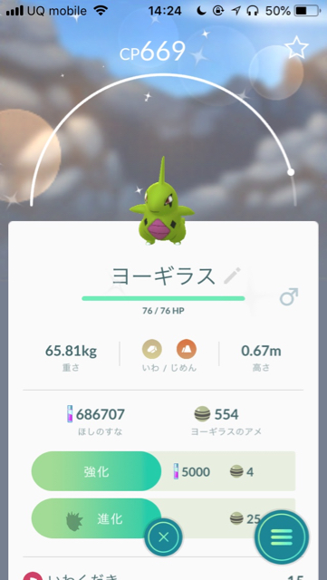 2018-0617_pokemongo - 18