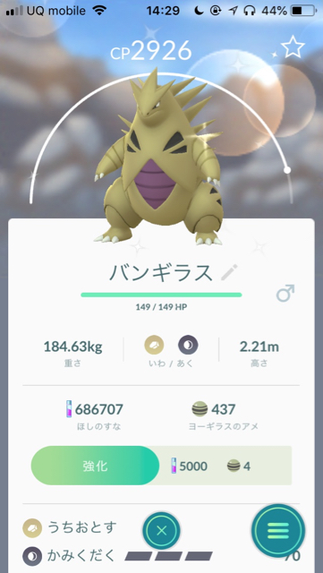 ポケモンgo ヨーギラスを年分もゲット 色違いは何匹出た コミュニティデイレポート Appbank