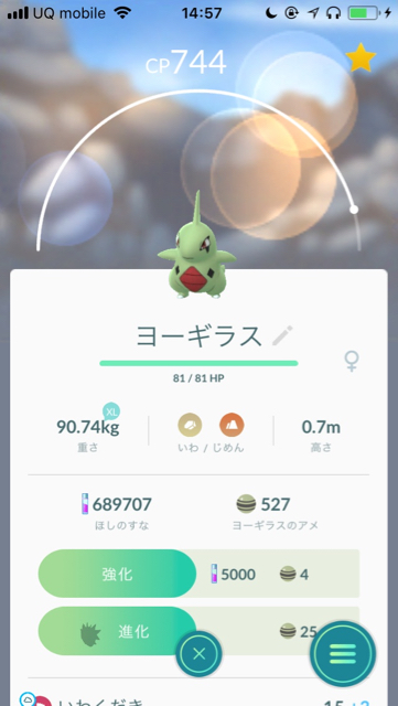 ポケモンgo ヨーギラスを年分もゲット 色違いは何匹出た コミュニティデイレポート Appbank