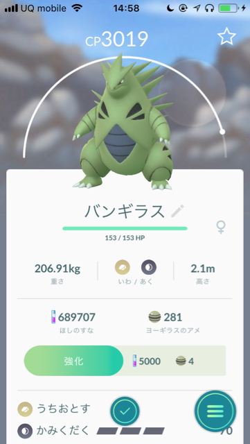 ポケモンgo ヨーギラスを年分もゲット 色違いは何匹出た コミュニティデイレポート Appbank