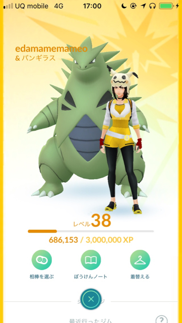 2018-0617_pokemongo - 35