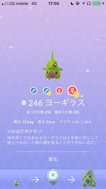 2018-0617_pokemongo - 37