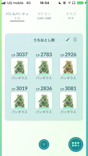 2018-0617_pokemongo - 38