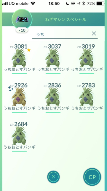 2018-0617_pokemongo - 39