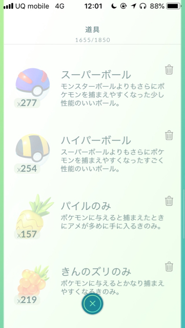 2018-0617_pokemongo - 4