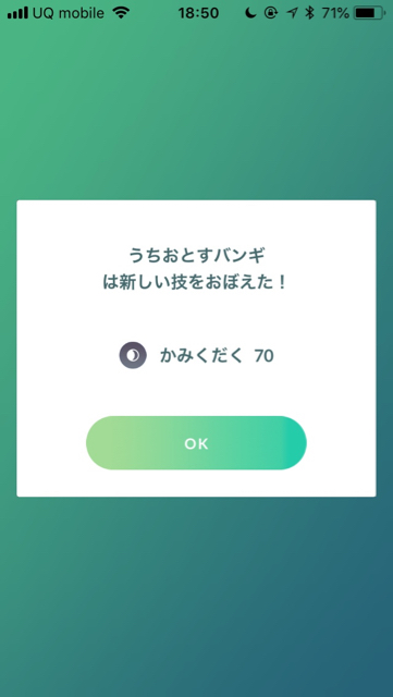 2018-0617_pokemongo - 40