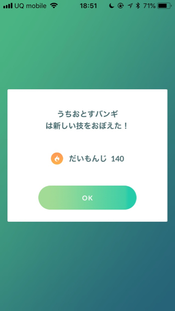 2018-0617_pokemongo - 41