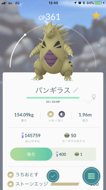 2018-0617_pokemongo - 43