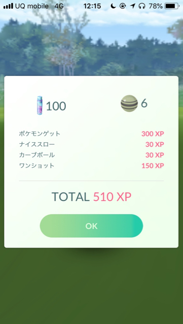 2018-0617_pokemongo - 9