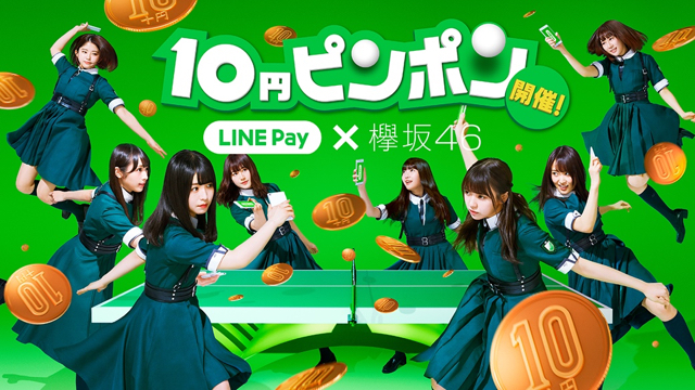 0612_LINE Pay_banner