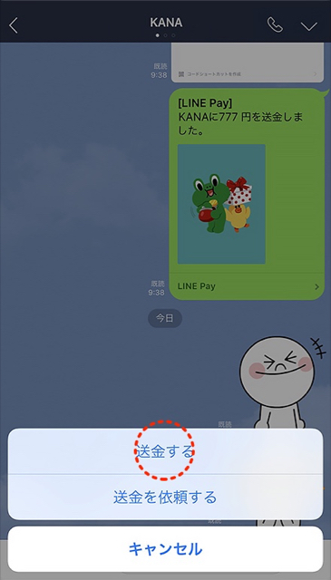 2018-0619_linepay - 6