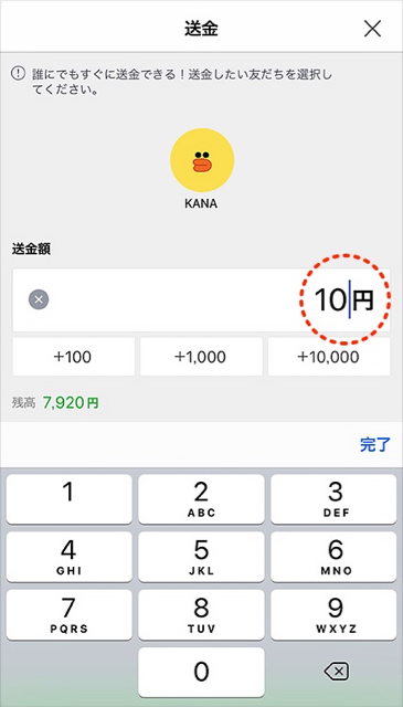 2018-0619_linepay - 7