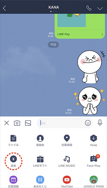 2018-0619_linepay - 8