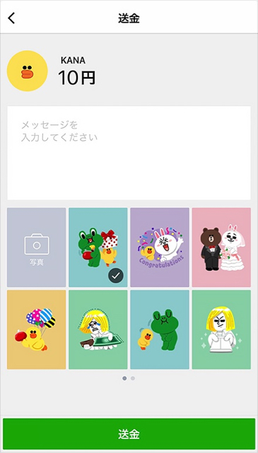 2018-0619_linepay - 9