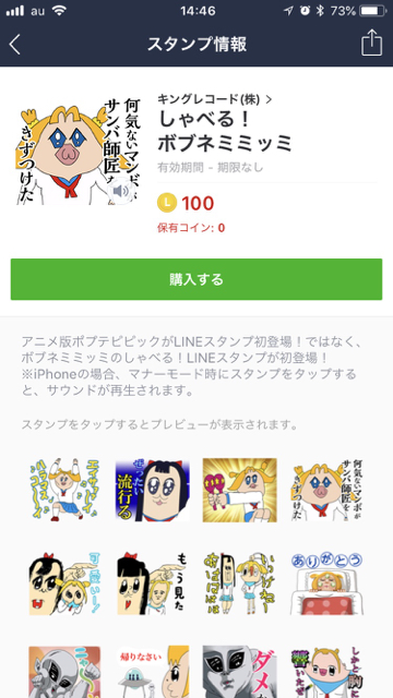 2018-0621_bobumemimimi - 1