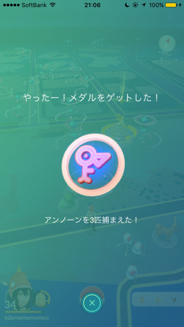 ポケモンgo アンノーンが大量発生 地域限定ポケモンも出る 2周年イベント大予想 Appbank