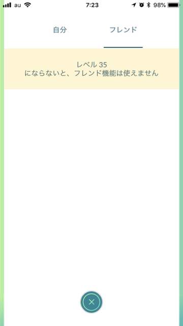2018-0622_pokemongo - 1
