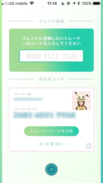 2018-0622_pokemongo_friend - 4