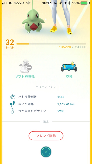 2018-0622_pokemongo_friend - 8