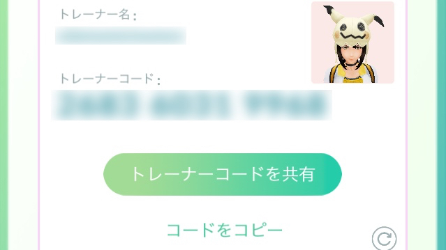 Go フレンド できない ポケモン 取得 リスト が 【解決】ポケモンGOで友だちリストが表示されない/更新できない場合の対処設定方法