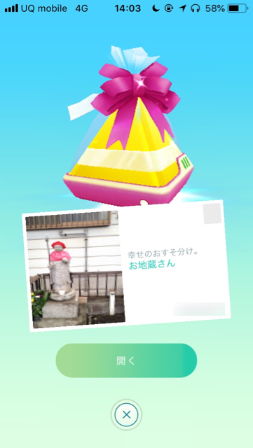 2018-0622_pokemongo_gift - 10