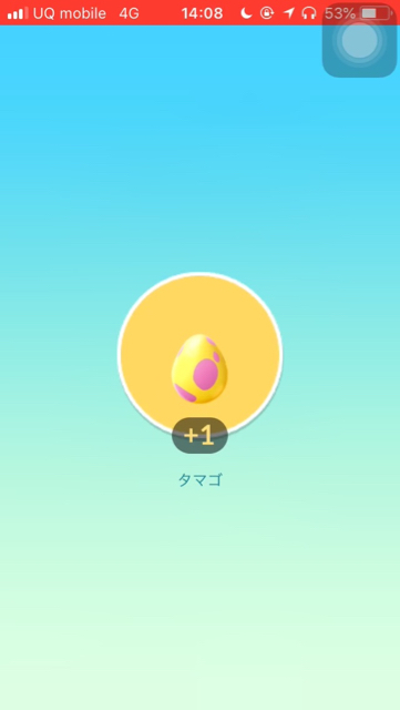 2018-0622_pokemongo_gift - 11