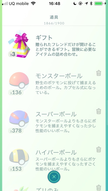 2018-0622_pokemongo_gift - 4