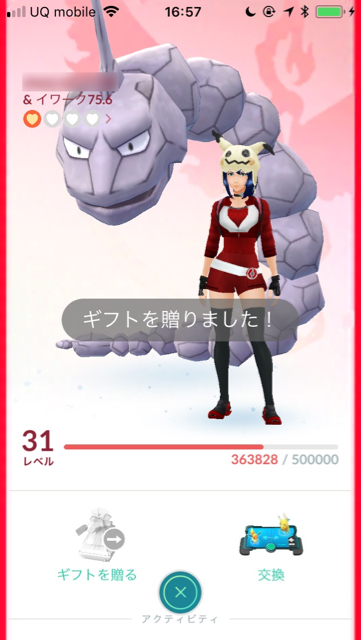 2018-0622_pokemongo_gift - 8