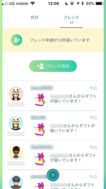 ポケモンgo ギフティング機能の使い方と注意点 Appbank