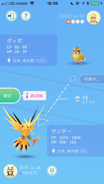 ポケモンgo 9 360キロ離れたドイツで捕まえたポケモンを交換してもらえるアメの数は Appbank