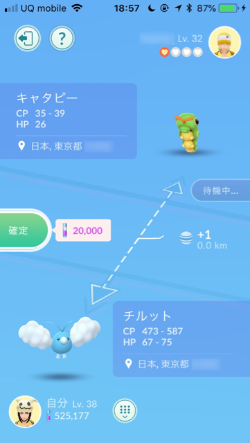 2018-0622_pokemongo_koukan - 12