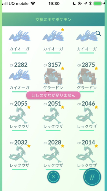 2018-0622_pokemongo_koukan - 14