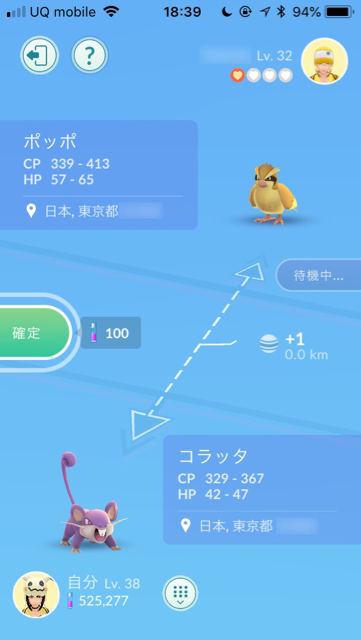 2018-0622_pokemongo_koukan - 4