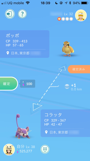 2018-0622_pokemongo_koukan - 5