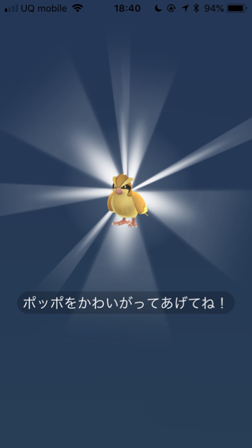 2018-0622_pokemongo_koukan - 6