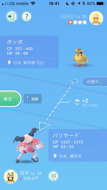 ポケモンgo 9 360キロ離れたドイツで捕まえたポケモンを交換してもらえるアメの数は Appbank