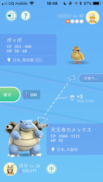 ポケモンgo 9 360キロ離れたドイツで捕まえたポケモンを交換してもらえるアメの数は Appbank