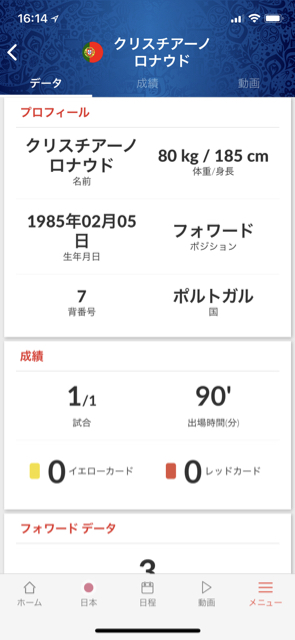 2018-0622_wcup - 12