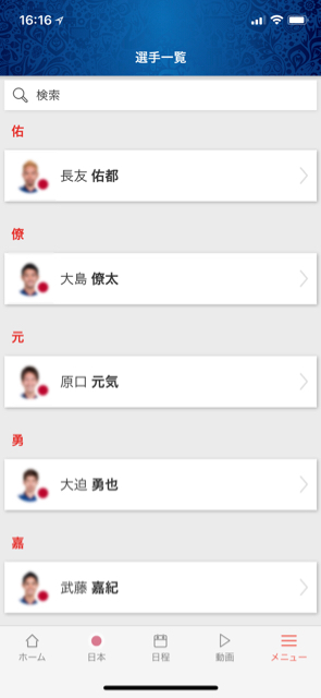 2018-0622_wcup - 15