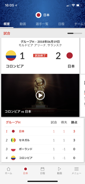 2018-0622_wcup - 17
