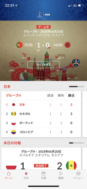2018-0622_wcup - 2