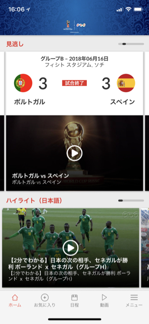 2018-0622_wcup - 5
